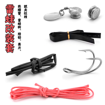 Lujah Bait Changing Frog Accessories Thunder Frog Retrofit Kevlar Wire Cabra Wire Changing Frog Line Thunder Frog Retrofit Hook