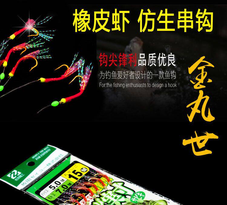 Night Light Shrimp Bionic Fish Leather Rubber Fly Fly Bionic String Hook Lujah Bait White Bar Teething String Crochet Hook Fish Hook