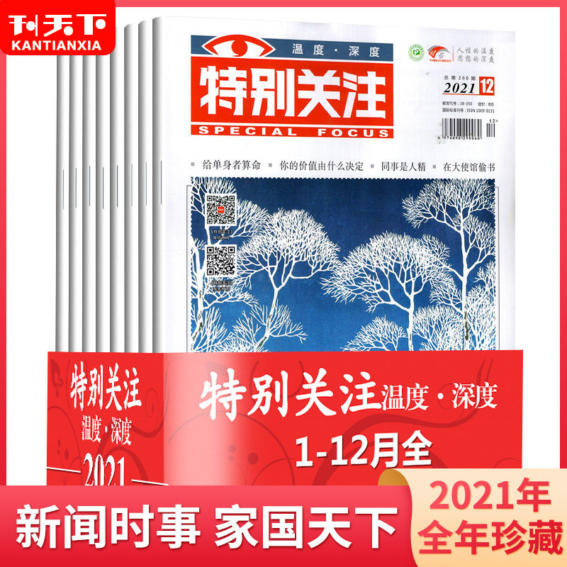 (treasured total of 12 books throughout the year) Special attention to the magazine 2022 1-10 11 December 2021 2021 1-12 2021 Packaging mature men's Reader's Digest Youth Literature Non-special