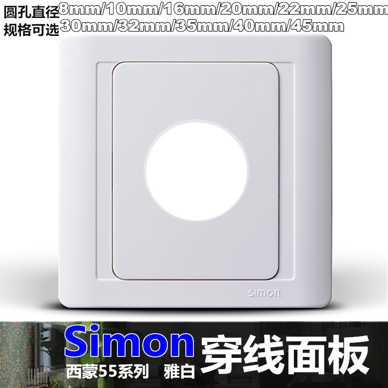 Simon threading panel Yalwhite Internet wire in and out wire hole Threading Hole HDMI TV Background Wall Plug Threading Cover Plate