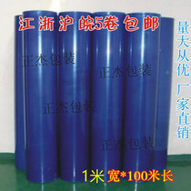 PE protective film tape blue stainless steel protective film PE film high viscosity 100CM * 100 m