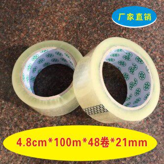 FCL four provinces width 4.8cm thickness 2.1cm transparent packaging sealing tape packing express tape