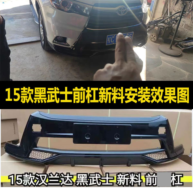 Защитный передний и задний бампер для Toyota Highlander (2015-2021)