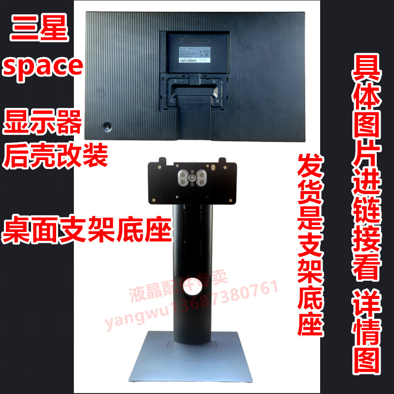Samsung Space Monitor S27R750/S32R752Qec Modified Vesa Adjustable Desktop Stand Base