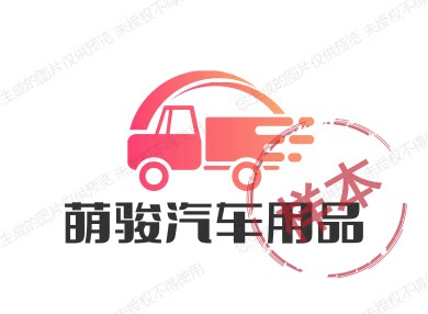 萌骏汽车用品店的LOGO
