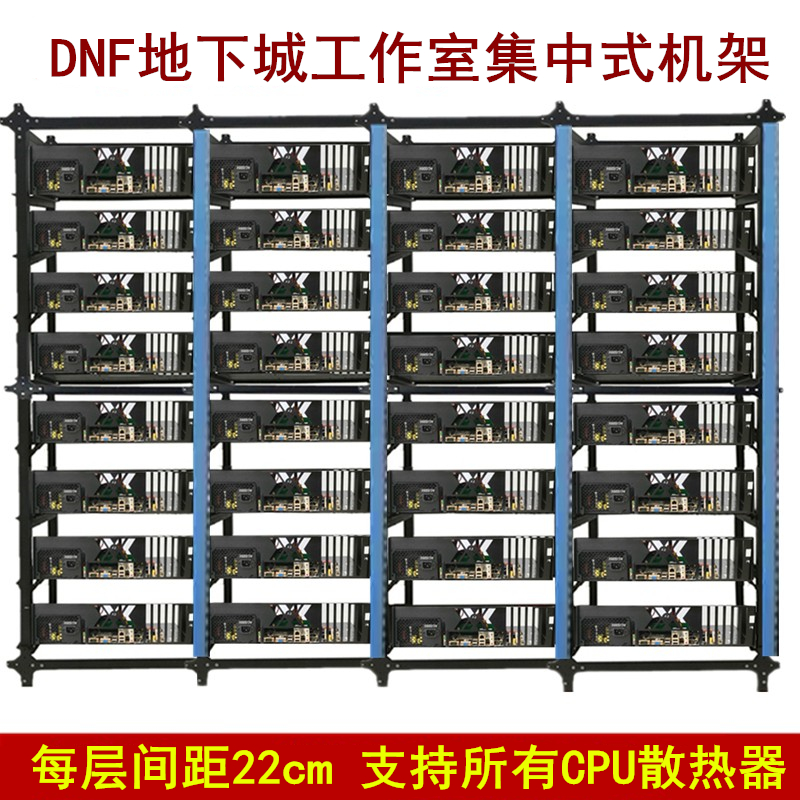 DNF dungeon and warrior studio chassis rack game centralized computer room computer tray motherboard bracket ATX