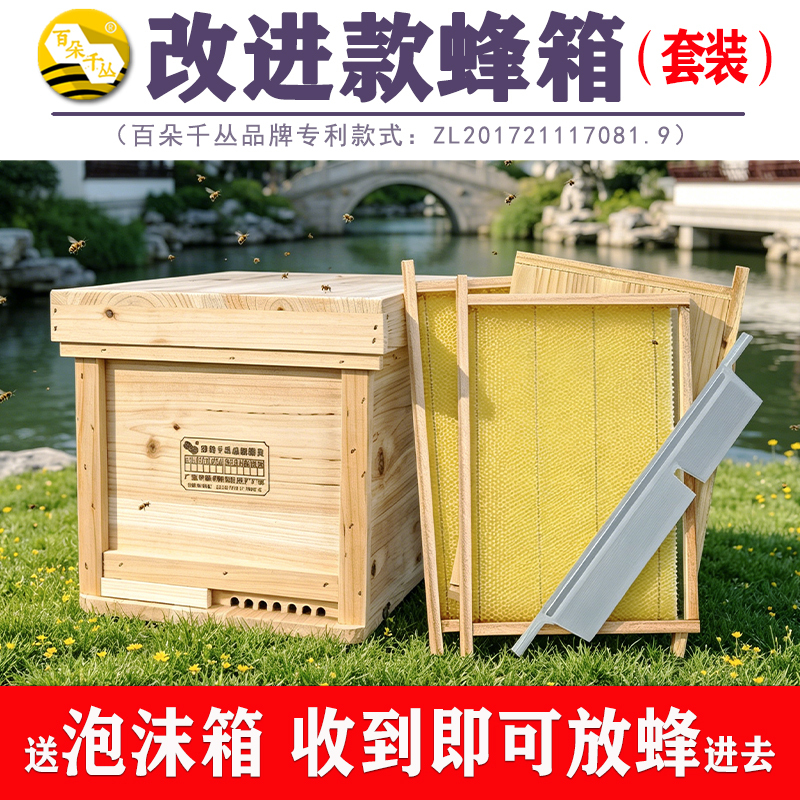 Complete Set of Assembled Bee Hives, 2026 Improved Model, Seven-Frame Box Specifically for Medium-Sized Bees, Tools for Raising Hundreds of Bees in Thousands of Clusters
