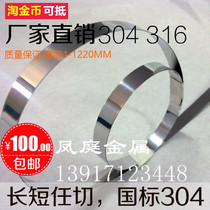 304 stainless steel strip 316 stainless steel strip sheet steel skin 0 1 0 2 0 3 0 4 0 5mm