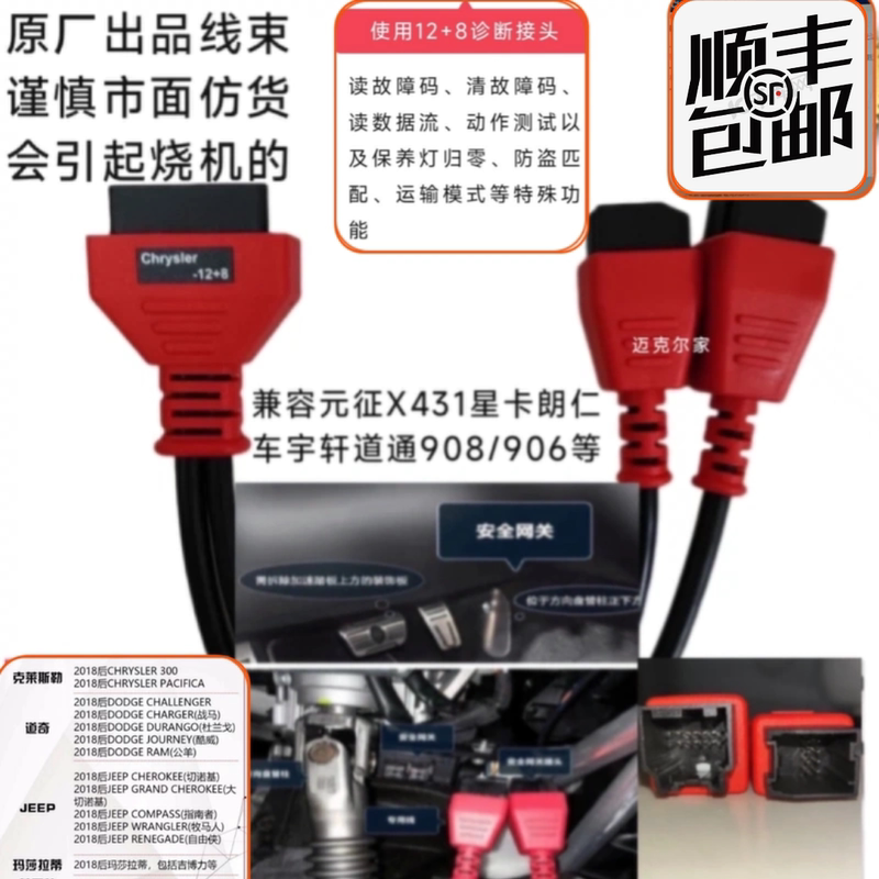 Chrysler-12+8 Adapter Diagnostic Cable Maserati Maintenance Reset Universal Daotong Yu Zheng X431 Etc Chrysler-12+8 Adapter Diagnostic Cable Maserati Maintenance Reset Universal Daotong Yu Zheng X431 Etc