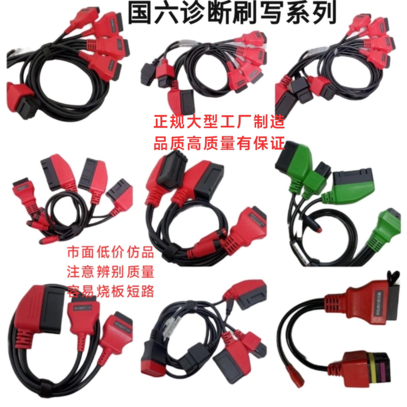 National Standard Vi No-Disassembly No-Jumper Wire Diagnostic Cable Six-In-One Cummins Xichai Rescue Delphi Edc17 Longqing