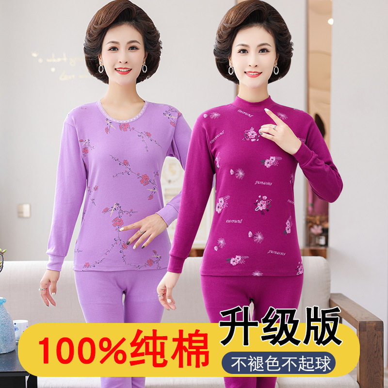 Middle Aged Seniors Autumn Clothes Sanitary Pants Women Suit Mother's Grandma Bo Loose Round Collar Fever Coat 100% Pure Cotton