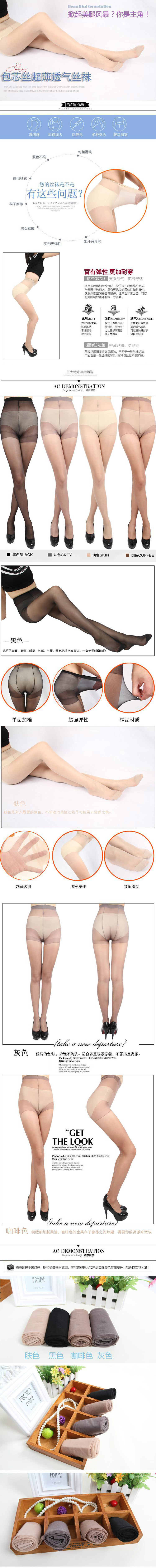 Siêu mỏng vớ dài romper chống móc mùa hè cộng với tập tin kích thước lớn vớ cơ sở pantyhose lụa đen thịt màu vớ nữ