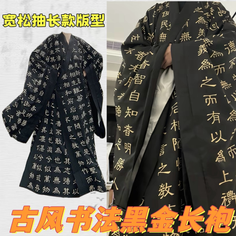 Chinese-Style Thousand-Character Robe, Ming-Style Loose-Fitting Home Robe, Ming Dynasty Retro Casual Sleepwear, Skin-Friendly Long Home Sleepwear Chinese-Style Thousand-Character Robe, Ming-Style Loose-Fitting Home Robe, Ming Dynasty Retro Casual Sleepwear, Skin-Friendly Long Home Sleepwear