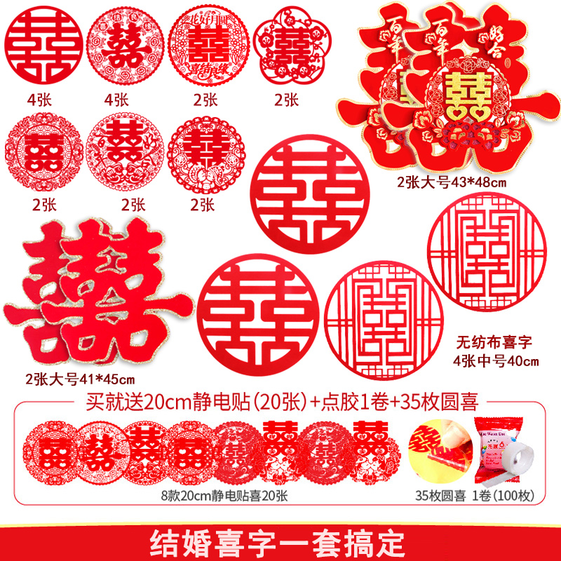 Happy word wedding stickers women's wedding room decoration set wedding supplies gate electrostatic door stickers