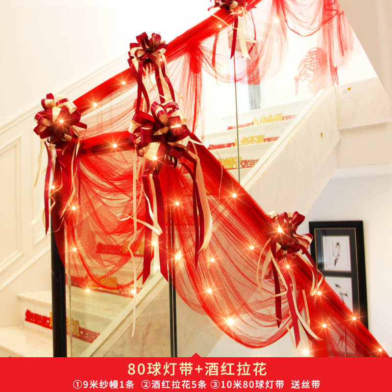 Married stair handrail decoration wedding wedding supplies Daquan xi zi flower ribbon marriage room arrangement balloon set