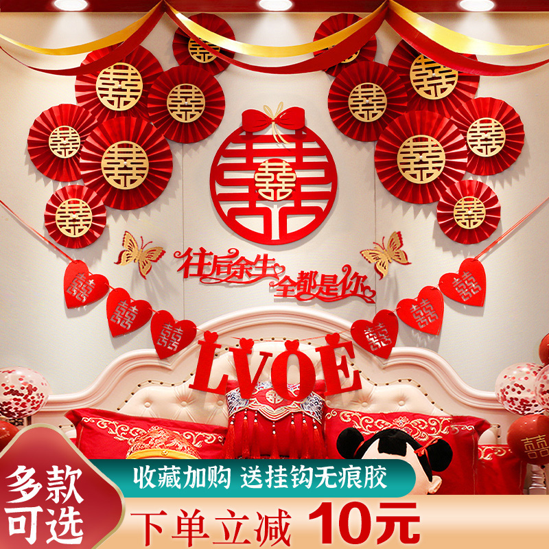 Wedding room arrangement suite married man's bedroom network red female new room decoration in the wind and happiness of senior flower