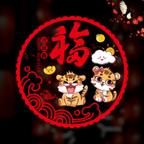 2022 Year of the Tiger Glass Sticker Spring Festival New Year Happy Word Door Sticker New Year Decoration Arrangement New Years Day window pasting electrostatic stickers