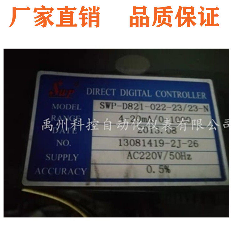 Temperature controlled meter pressure shows the table SWP-D821-022-23 23-N Changhui