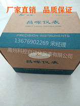 Flow totalizer SWP-LK905-01-FAG-HL SWP-LK905-02 81 82 21 22 Changhui