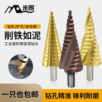  Pagoda drill bit multi-function hole opener Metal high-speed steel stainless steel tapered universal stepped drill bit reaming artifact