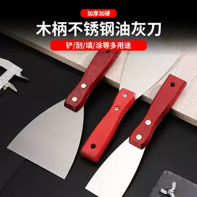 Putty knife blade scraper putty knife tool batch knife paint tool cleaning shovel Wall caulking small scraper trowel