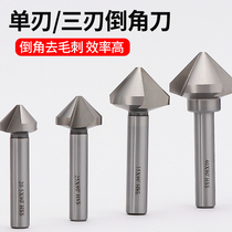 Three-blade Chamfering knife single-edged drill 90-degree straight handle manual stainless steel taper bed with round hole reaming drill countersunk knife