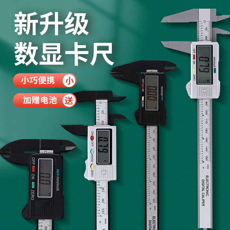 Cruise Scale Card Size Electronic Number Display High Accuracy Home Small Text Play Oil Javi Ruler Industrial Depth Height Measuring Ruler