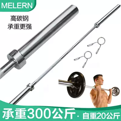 45#High carbon steel olympic pole foot weight 20kg Load-bearing 300kg Diameter bold 3cm gym household barbell pole straight