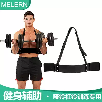 Biceps plate training fitness accessories trainer triceps frame protective gear instead of pastoral chair Home Assist