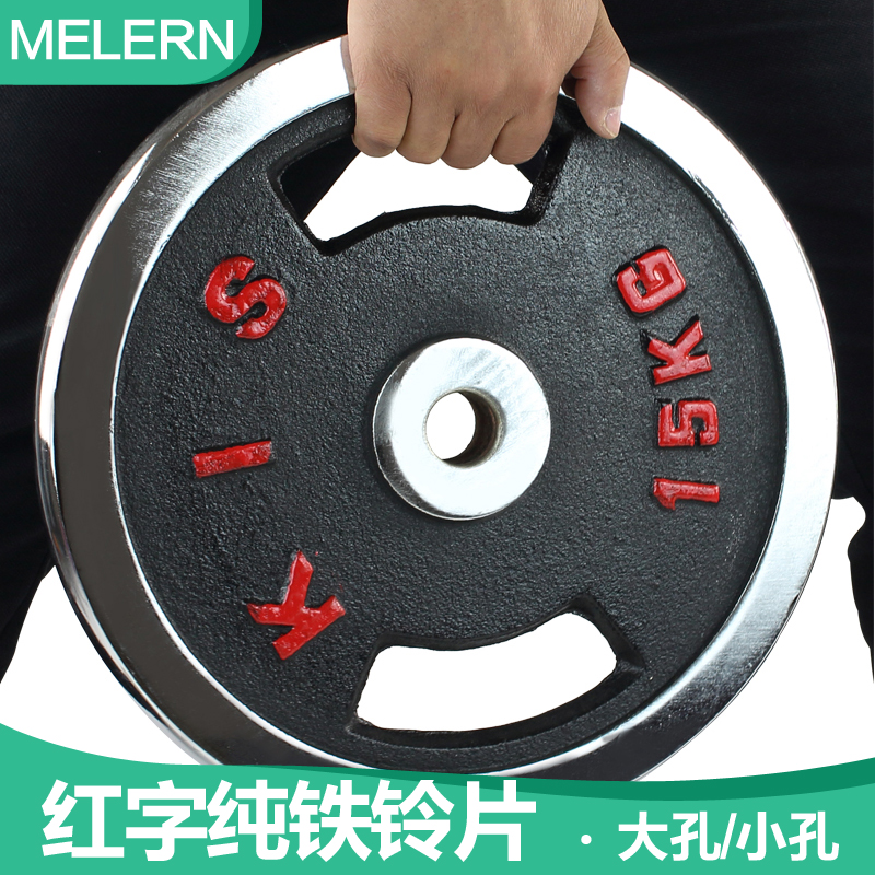 Hand grab piece Black kis red letter small hole barbell piece 5kg7 5 10 15 20 kg dumbbell piece electroplated plate