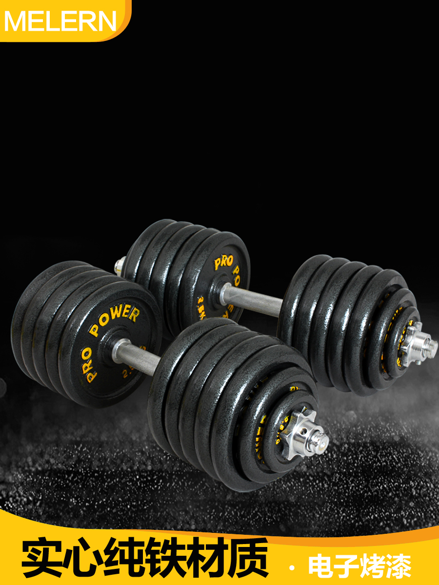 Foot weight dumbbells Men's fitness household equipment 10kg20 30 40 50 60 kg Adjustable weight