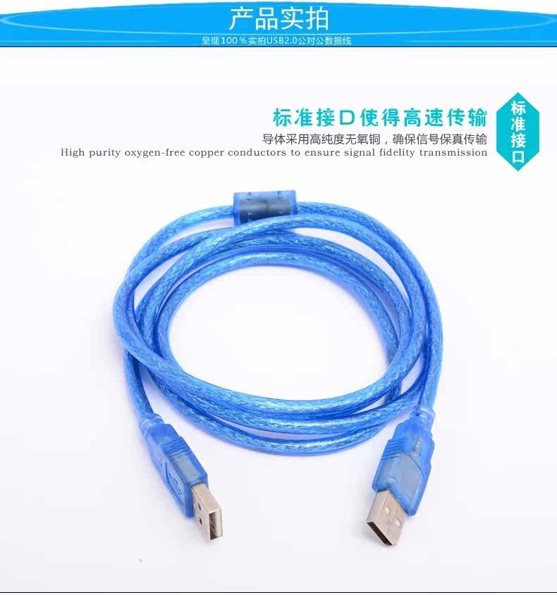 Câble extension USB - Ref 437998 Image 20