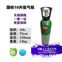 National standard 10L hydrogen cylinder seamless steel cylinder special 10L high pressure steel cylinder for balloon layout for parties weddings and other events