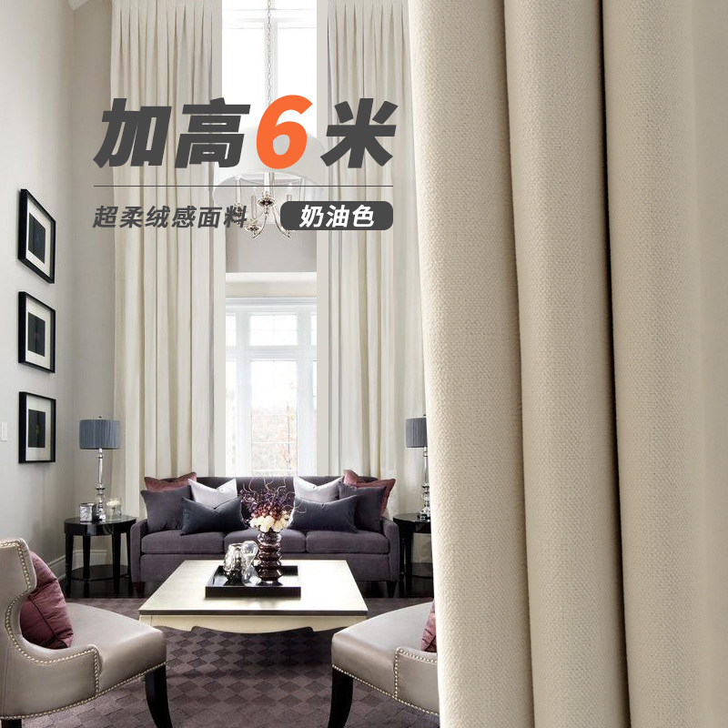 Villa Living Room Curtains with Heightened and Extra-Long Integrated Design, 6m No-Height-Increase Blackout Chenille, 2026 New Model Villa Living Room Curtains with Heightened and Extra-Long Integrated Design, 6m No-Height-Increase Blackout Chenille, 2026 New Model