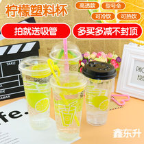 Disposable fruit lemon plastic cup 500ml thick transparent pp milk tea cup hot and cold drink cup 100 cover