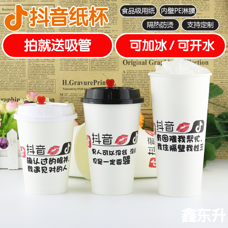 Thickened double showering film shake-up paper cups add ice disposable milk tea cup 500 700ml juice cup with lid 50 only