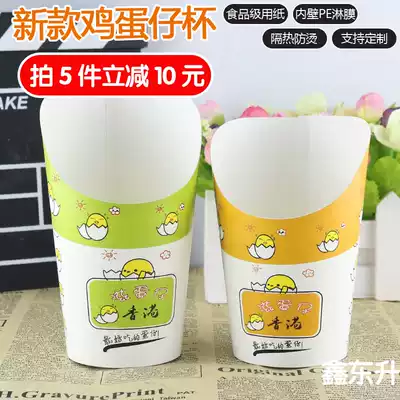 Disposable Hong Kong Egg Paper Cups Thickened Ice Cream Paper Cups 1416Oz Songzhi Potato Tissues Cup 50