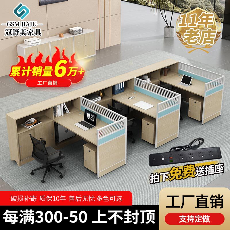 Staff Desk and Chair Combination Office Staff Computer Desk and Chair Staff Screen Partition Double Financial Office Desk