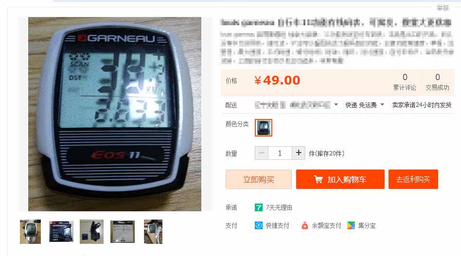 Compteur de vélo LOUIS GARNEAU - Ref 2436150 Image 4