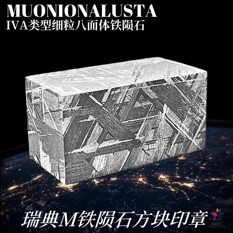 Swedish m Iron Meteorite Cube, Man Meteorite Rectangular Prism, Collectible Ornament, Meteorite Stamping Material, Gift, Weidemann Swedish m Iron Meteorite Cube, Man Meteorite Rectangular Prism, Collectible Ornament, Meteorite Stamping Material, Gift, Weidemann
