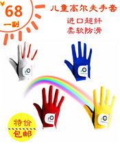 Children's golf gloves practice two-handed teenagers summer breathable wear-resistant non-slip