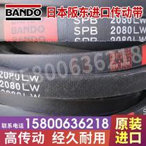 Japan Bando BANDO narrow V triangle belt SPB7100LW 7500 7610 7990 8500 9010LW