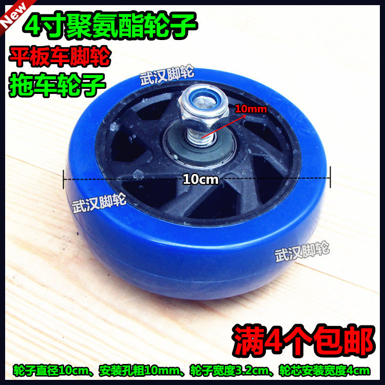 4 Inch 5 Inch Flatbed Truck Wheels Trolley Castors Plastic Truck Castors Porter Wheels Cart Wheels Trolley Castors