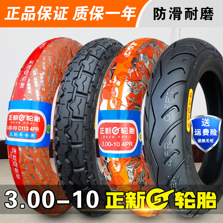 Positive New Tire 3 00-10 Electric Tricycle Locomotive Outtire 14 X 3 2 Electric Car Inner Tubes 300