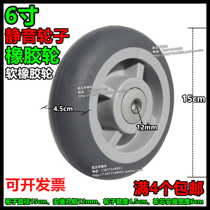 Full 2 6-inch rubber wheels Single wheel 15cm mute wheel trolley Castors pushcart wheels pull wheels