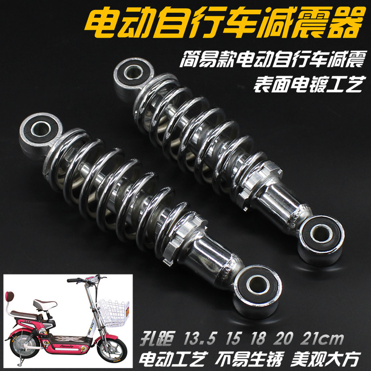  Rear shock shock absorbers for shock absorbers after electric car Easy electric car rear shock absorbers small shock absorbers