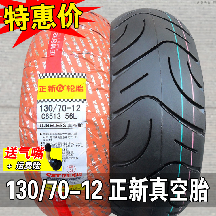 Positive New Tire 130 70-12 Locomotive Electric Car Vacuum Tire Outer Tire half hot melt 13070 12 inch