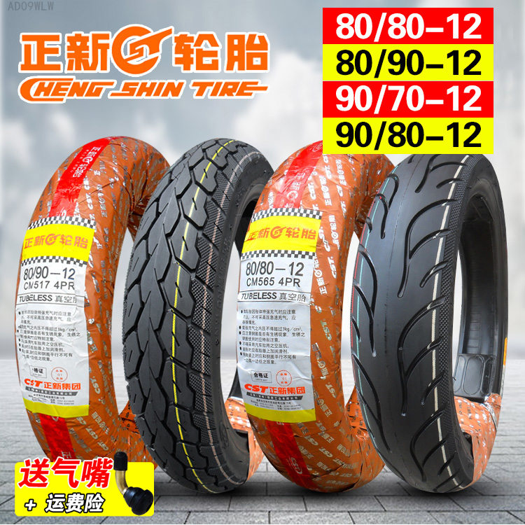 Positive New Tire 80 80 80 80 70-12 70-12 8090 8090 Locomotive Electric Scooter External Tire Vacuum Tire