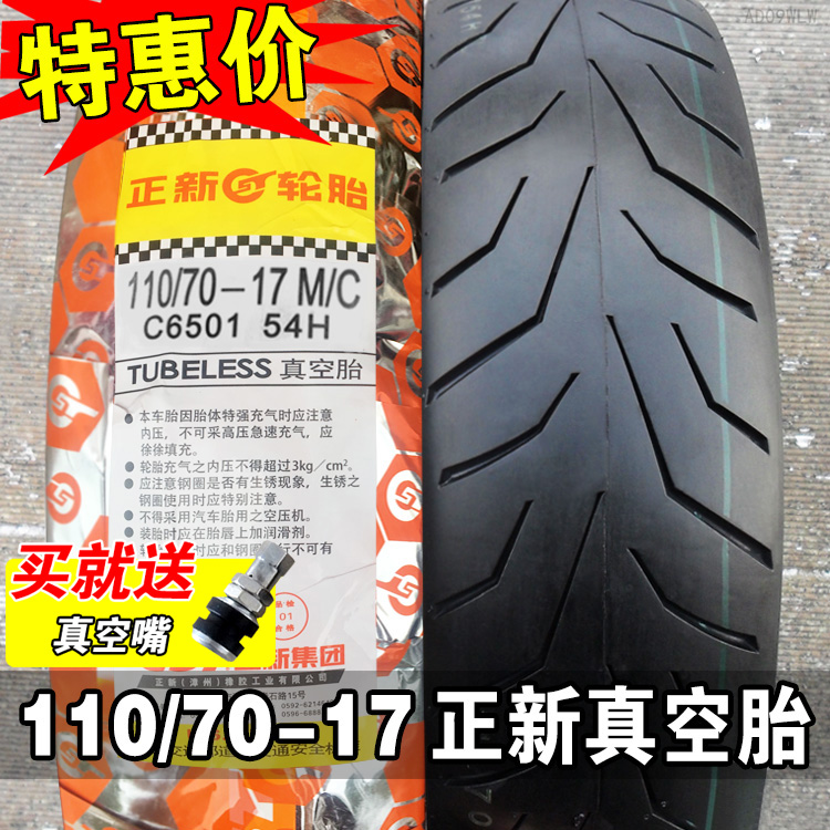Positive New Tire 110 70-17 Vacuum Tire Locomotive Outside Tire half hot melt 11070 One 17 rear tire