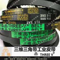 Three-dimensional triangle belt narrow V belt 3VX475 3VX490 3VX500 3VX510 3VX520 3VX530
